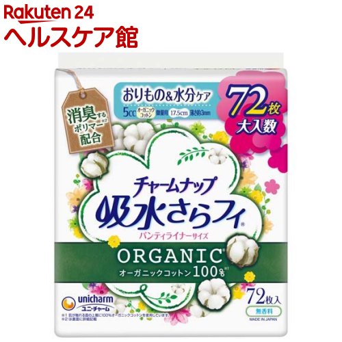 チャームナップ 吸水さらフィ オーガニックコットン 微量用 5cc 17.5cm(72枚入)【チャームナップ】