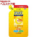 メラノCC 薬用しみ対策 美白化粧水 しっとりタイプ つめか...