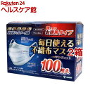 サンフィット 毎日使える不織布マスク 超大容量 ふつうサイズ(100枚入*2箱セット)