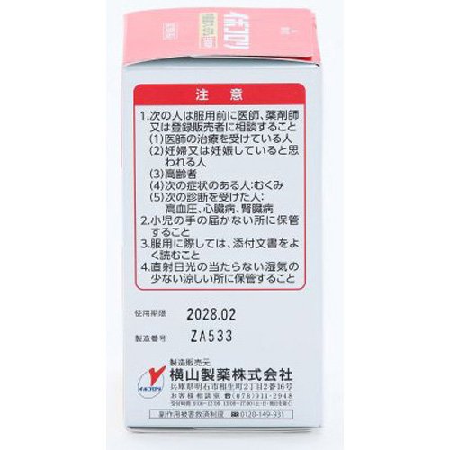 【第2類医薬品】イボコロリ 内服錠プレミアム(180錠×2セット)【イボコロリ】