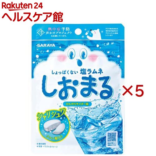 しおまる ひんやりサイダー味(30g×5セット)