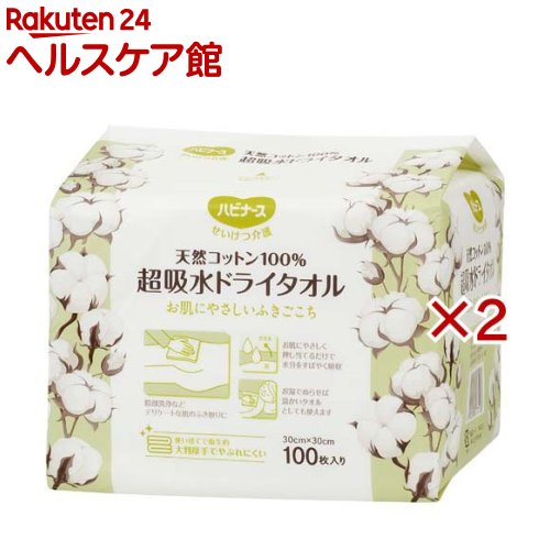 お店TOP＞介護＞清拭・洗浄用品＞清拭・洗浄用品＞からだ拭き＞天然コットン100％ 超吸収ドライタオル100枚 (100枚入×2セット)【天然コットン100％ 超吸収ドライタオル100枚の商品詳細】★天然コットン100％のこだわり。デリケートな肌を包み込む、超吸収ドライタオル●おむつ交換時の陰部洗浄は、衛生を保つために非常に重要です 。●しかし、洗浄後の水分を拭き取る際、強くこすってしまうと高齢者の薄く繊細な肌を傷つける原因になります 。●「おしりふきや体拭きシートが冷たくて、ヒヤッとする・・・」●「何度もこすってしまい、お肌へのダメージが気になる・・・」●そんな現場の声から生まれたのが、ハビナースの「天然コットン100％ 超吸収ドライタオル」です。●力を入れずに水分を吸い取る「押さえ拭き」のために開発されました 。 ★お肌に負担をかけない摩擦の少ない「プレーン不織布」●不織布の表面にエンボス(凹凸)や網目加工を施さない「プレーンタイプ」を採用。引っかかりが少なく、乾いた状態でもシルクのようなやわらかな肌触りを実現しました。デリケートな陰部洗浄後の拭き取りや、敏感肌の方の清拭にも安心してお使いいただけます。★驚きの吸水力で「押し拭き」が可能●天然コットンならではの優れた吸水スピードにより、肌にそっと当てるだけで余分な水分をぐんぐん吸収。何度も往復させてゴシゴシ拭く必要がないため、摩擦によるダメージを防ぎ、介助時間の短縮にもつながります。★使い方広がる、大判・厚手設計●30cm×30cmの大判サイズなので、1枚で広範囲をしっかりカバー。厚手で破れにくいため、介護の現場だけでなく、以下のようなシーンでも活躍します。●温タオルとして： お湯で濡らせば、冬場でも温かく心地よい拭き取りが可能です。●美容タオルとして： 洗顔後の使い捨てフェイスタオルとして、タオルの雑菌が気になる方に。●育児に： 沐浴後の体拭きや、おむつ替え時の仕上げに。★商品仕様●素材： 天然コットン100％●サイズ： 30cm × 30cm●内容量： 100枚入●製造元： ピジョン株式会社●使い捨てタイプなので常に衛生的。プロの介護現場からご家庭でのスキンケアまで、幅広く信頼いただける品質をお届けします。【使用方法】・お肌の弱い方やデリケートな部分には、やさしく押さえふきをしましょう。・乾いたタオルなどでごしごしふき取ると、肌が赤くなったりかゆみが起きたりして、肌を傷つけてしまうことも。・やさしいふき心地の「天然コットン100％ 超吸水ドライタオル」で力を入れずやさしく押し当てながらふき取り、デリケートなお肌を守りましょう。また、すばやく水分をふき取ることも大切です。・少しでもお肌に水分が残っていると、水分が蒸発する時の気化熱によって、身体の表面温度が下がり寒気を感じてしまいます。・天然コットンは吸水力に優れているため、すばやく水分をふき取ることができます。【注意事項】・このタオルは水に溶けませんので、トイレには捨てないでください。・お肌に合わないとき、また、傷・湿疹など異常のある部位にはご使用にならないでください。・乳幼児の手の届かないところに保管してください。・直射日光のあたる場所や、高温のところには保管しないでください。・天然コットンを使用しているため、まれにシートに点状のものが見られますが、品質には問題ありません。・開封後は、ほこりや虫が入らないよう、衛生的に保管してください。【原産国】中国【ブランド】ハビナース【発売元、製造元、輸入元又は販売元】ピジョン タヒラ※説明文は単品の内容です。リニューアルに伴い、パッケージ・内容等予告なく変更する場合がございます。予めご了承ください。・単品JAN：4902508277136ピジョン タヒラ103-8480 東京都中央区日本橋久松町4番4号0120-741-887広告文責：楽天グループ株式会社電話：050-5577-5042[介護用衛生用品/ブランド：ハビナース/]