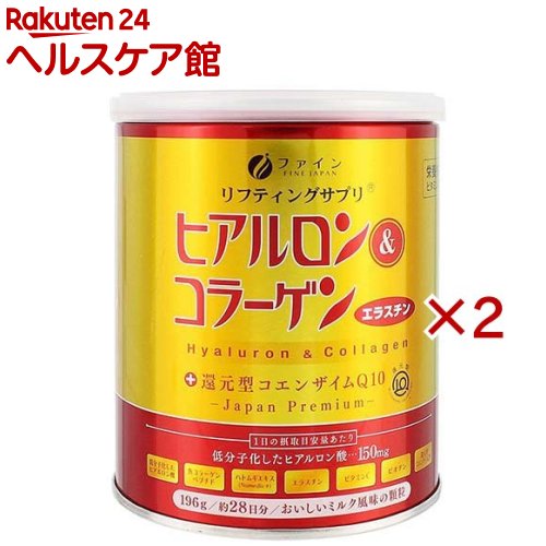 お店TOP＞健康食品＞サプリメント＞サプリメント成分 ハ行＞ヒアルロン酸＞ファイン ヒアルロン＆コラーゲン+還元型コエンザイムQ10 (196g×2セット)商品区分：栄養機能食品(栄養成分：ビタミンC、ビオチン)【ファイン ヒアルロン＆コラーゲン+還元型コエンザイムQ10の商品詳細】●コラーゲンとヒアルロン酸が主配合の商品です。●更に、エラスチン、ハトムギエキス、ビタミンC、還元型コエンザイムQ10も配合しています。●多くの種類のビューティー成分が入っており、女性に人気の商品です。●本品は、ビタミンC、ビオチンの栄養機能食品です。●ビタミンCは、皮膚や粘膜の健康維持を助けるとともに、抗酸化作用を持つ栄養素です。●ビオチンは、皮膚や粘膜の健康維持を助ける栄養素です。●美味しいミルク風味です。【栄養成分(栄養機能食品)】ビタミンC、ビオチン【保健機能食品表示】・ビタミンCは、皮膚や粘膜の健康維持を助けるとともに、抗酸化作用を持つ栄養素です。・ビオチンは、皮膚や粘膜の健康維持を助ける栄養素です。【基準値に占める割合】・1日当たりの摂取目安量に含まれる機能に関する表示を行っている栄養成分の量が栄養素等表示基準値(18歳以上、基準熱量2200kcal)に占める割合(栄養素等表示基準値2015)：ビタミンC 100％、ビオチン 90％【1日あたりの摂取目安量】1日あたり7g【召し上がり方】・1日あたり7g(缶入りのスプーン約1杯)を目安に、そのまま、またはお好きなお飲み物に溶かしてお召し上がりください。【品名・名称】ヒアルロン酸・コラーゲン加工食品【ファイン ヒアルロン＆コラーゲン+還元型コエンザイムQ10の原材料】魚コラーゲンペプチド、練乳パウダー、ハトムギエキス末、エラスチンペプチド、コエンザイムQ10(還元型)、デキストリン／トレハロース、ヒアルロン酸、V.C、香料、甘味料(スクラロース)、ビオチン、(一部に乳成分・大豆を含む)【栄養成分】(7gあたり)エネルギー：25kcal、たんぱく質：5.50g、脂質：0.08g、炭水化物：0.69g、食塩相当量：0.08g、ビタミンC：100mg、ビオチン：45μg、ヒアルロン酸：150mg、コラーゲン：5250mg、エラスチン：15mg、ハトムギエキス末(Numedic(R))：450mg【アレルギー物質】乳成分・大豆【保存方法】・高温多湿や直射日光を避けて、涼しい所に保存してください。【注意事項】・本品は、多量摂取により疾病が治癒したり、より健康が増進するものではありません。1日の摂取目安量を守ってください。・本品は、特定保健用食品と異なり、消費者庁長官による個別審査を受けたものではありません。・開封後はお早めにお召し上がりください。・体質に合わないと思われる時は、お召し上がりの量を減らすか、または止めてください。・粉をそのまま召し上がりますとむせることがございますのでご注意ください。・自然素材の原料を使用しておりますので、味や色、香りに多少のバラつきがありますが、品質には問題ありませんので安心してお召し上がりください。・フタの開閉時や中身を取り出される際は、切り口で手を切らないようご注意ください。・食生活は、主食、主菜、副菜を基本に、食事のバランスが重要です。【原産国】日本【ブランド】ファイン【発売元、製造元、輸入元又は販売元】ファイン※説明文は単品の内容です。リニューアルに伴い、パッケージ・内容等予告なく変更する場合がございます。予めご了承ください。(FINE エラスチン)・単品JAN：4976652006928ファイン533-0021 大阪市東淀川区下新庄5丁目7番8号0120-056-356広告文責：楽天グループ株式会社電話：050-5577-5042[ビューティーサプリメント/ブランド：ファイン/]
