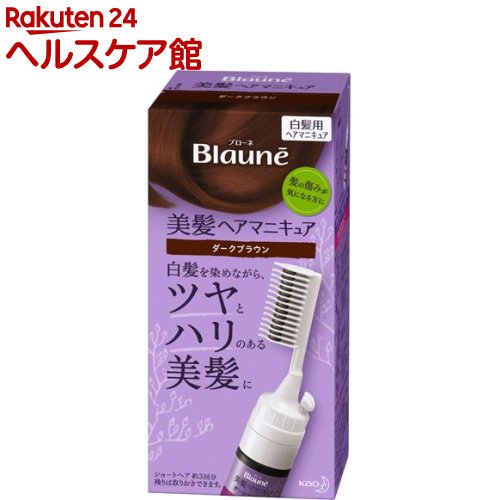 ブローネ ヘアマニキュア ダークブラウン クシつき(72g(リムーバー8ml))【ブローネ】[白髪隠し]