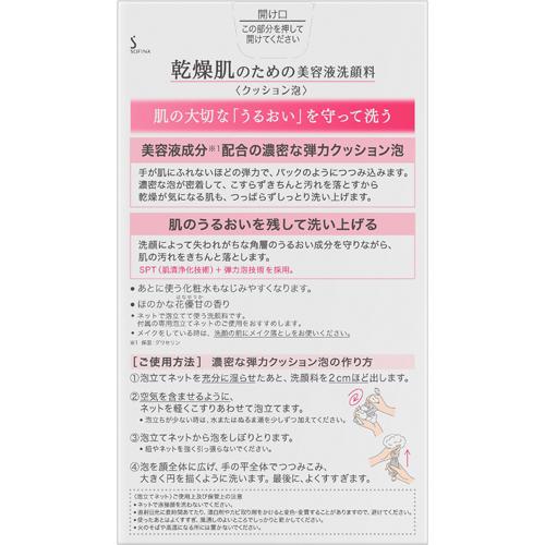 10+ ソフィーナ 美容液洗顔 Pics