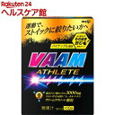 ヴァーム アスリート顆粒 パイナップル風味(4.7g*10袋入)【ヴァーム(VAAM)】