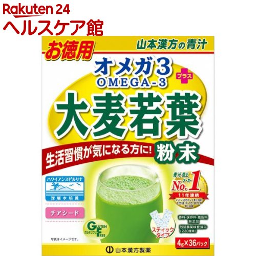 山本漢方オメガ3+大麦若葉粉末(4g*36パック)【山本漢方 青汁】[青汁 大麦若葉 スピリルナ チアシード ..