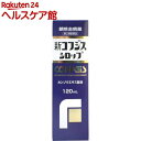 【第(2)類医薬品】新コフジス シロップ(120ml(セルフメディケーション税制対象))【コフジス】