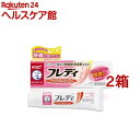 【第2類医薬品】メンソレータム フレディ メディカルクリームN(22g*2箱セット(セルフメディケーション税制対象))【フレディ】