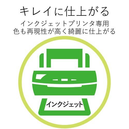 ���쥳�� ���󥯥����å��б� ���줤�ʥ����ѡ��ե������ѻ� ���꥿���� EJK-SUA4200(200����*2�ĥ��å�)�ڥ��쥳��(ELECOM)��