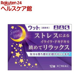 【第(2)類医薬品】ウット(12錠入)【伊丹製薬】