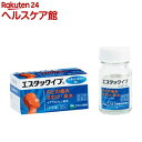【第(2)類医薬品】エスタックイブ(30錠(セルフメディケーション税制対象))【エスタック】