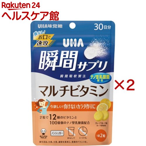 UHA瞬間サプリ マルチビタミン 30日分SP(60粒入×2セット)【UHA味覚糖】