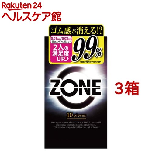 コンドーム ZONE(ゾーン)(10個入*3箱セット) 1