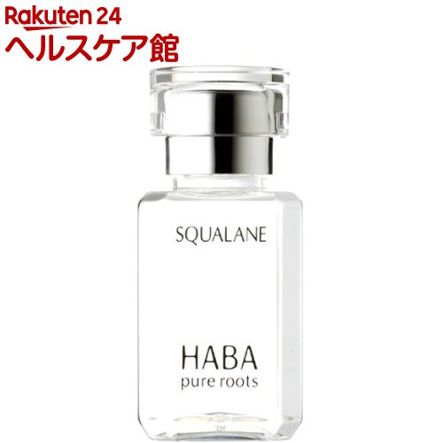 ハーバー 高品位スクワラン(15ml)【ハーバー(HABA)】