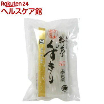 本葛入り 料亭くずきり(90g)【山城屋】