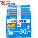 お店TOP＞医薬品＞医薬品分類＞第二類医薬品＞イチジク浣腸30 (30g*5コ入*6箱)お一人様3個まで。医薬品に関する注意文言【医薬品の使用期限】使用期限120日以上の商品を販売しております商品区分：第二類医薬品【イチジク浣腸30の商品詳細】●排便タイミングをコントール●今すぐ出したい便秘に【効能 効果】・便秘【用法 用量】12歳以上：1回1個(30g)を直腸内に注入して下さい。それで効果のみられない場合には、さらに同量をもう一度注入して下さい。(2本目を使用の際は、1時間あけた方が効果的です。)★用法関連注意(1)用法・用量を厳守して下さい。(2)本剤使用後は、便意が強まるまで、しばらくがまんして下さい。(使用後すぐに排便を試みると薬剤のみ排出され、効果がみられないことがあります。)(3)12歳未満の小児には、使用させないで下さい。(4)無理に挿入すると、直腸粘膜を傷つけるおそれがあるので注意して下さい。(5)冬季は容器を温湯(40度位)に入れ、体温近くまで温めると快適に使用できます。(6)浣腸にのみ使用して下さい。(内服しないで下さい。)【成分】1個(30g)中日局グリセリン：15.00g添加物：ベンザルコニウム塩化物含有。溶剤：精製水使用。【注意事項】★してはいけないこと連用しないで下さい。(常用すると、効果が減弱し(いわゆる「なれ」が生じ)薬剤にたよりがちになります。)★相談すること1.次の人は使用前に医師、薬剤師又は登録販売者に相談して下さい。(1)医師の治療を受けている人。(2)妊婦又は妊娠していると思われる人。(流早産の危険性があるので使用しないことが望ましい。)(3)高齢者。(4)次の症状のある人。はげしい腹痛、吐き気・嘔吐、痔出血。(5)次の診断を受けた人。心臓病。2.2〜3回使用しても排便がない場合は、使用を中止し、この文書を持って医師、薬剤師又は登録販売者に相談して下さい。★その他の注意次の症状があらわれることがあります。立ちくらみ、肛門部の熱感、不快感★保管及び取扱い上の注意(1)直射日光の当たらない涼しい所に保管して下さい。(2)小児の手の届かない所に保管して下さい。(3)他の容器に入れ替えないで下さい。(誤用の原因になったり品質が変わる。)(4)使用期限を過ぎた製品は使用しないでください。【医薬品販売について】1.医薬品については、ギフトのご注文はお受けできません。2.医薬品の同一商品のご注文は、数量制限をさせていただいております。ご注文いただいた数量が、当社規定の制限を越えた場合には、薬剤師、登録販売者からご使用状況確認の連絡をさせていただきます。予めご了承ください。3.効能・効果、成分内容等をご確認いただくようお願いします。4.ご使用にあたっては、用法・用量を必ず、ご確認ください。5.医薬品のご使用については、商品の箱に記載または箱の中に添付されている「使用上の注意」を必ずお読みください。6.アレルギー体質の方、妊娠中の方等は、かかりつけの医師にご相談の上、ご購入ください。7.医薬品の使用等に関するお問い合わせは、当社薬剤師がお受けいたします。TEL：050-5577-5042email：kenkocom_4@shop.rakuten.co.jp【原産国】日本【ブランド】イチジク浣腸【発売元、製造元、輸入元又は販売元】イチジク製薬リニューアルに伴い、パッケージ・内容等予告なく変更する場合がございます。予めご了承ください。(イチヂク浣腸 いちじく浣腸)広告文責：楽天グループ株式会社電話：050-5577-5042・・・・・・・・・・・・・・[便秘・浣腸/ブランド：イチジク浣腸/]