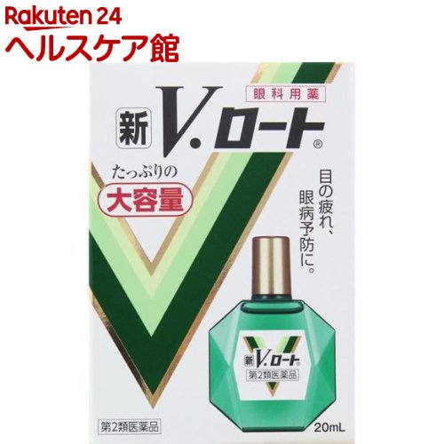 �VV�E���[�g 20mL