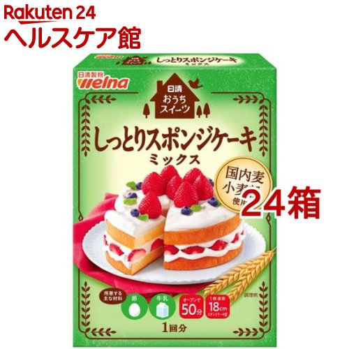 日清 おうちスイーツ しっとりスポンジケーキミックス(200g*24箱セット)【日清】