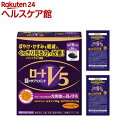 【企画品】ロートV5aサンプル付き(30粒+2粒)【ロート】
