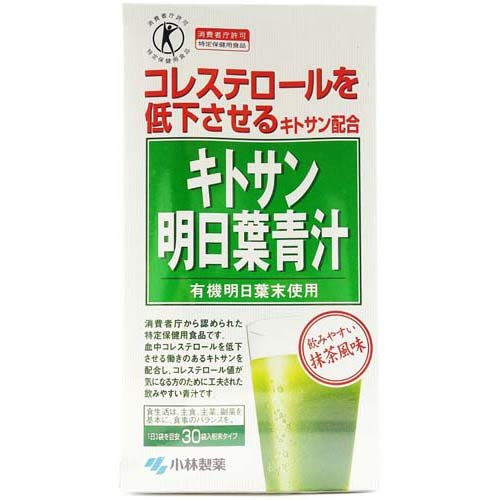 小林製薬 キトサン明日葉青汁(30袋入*2コセット)【小林製薬の栄養補助食品】