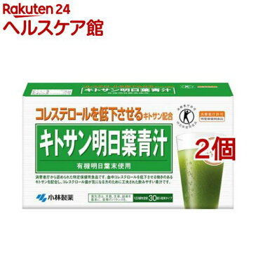 小林製薬 キトサン明日葉青汁(30袋入*2コセット)【小林製薬の栄養補助食品】