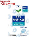 【第(2)類医薬品】コフトせき止め(24錠(セルフメディケーション税制対象))【more20】【コフト】