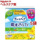 チャームナップ 吸水さらフィ 微量用 消臭 羽なし 5cc 17.5cm(64枚入*5袋セット)【チャームナップ軽度】