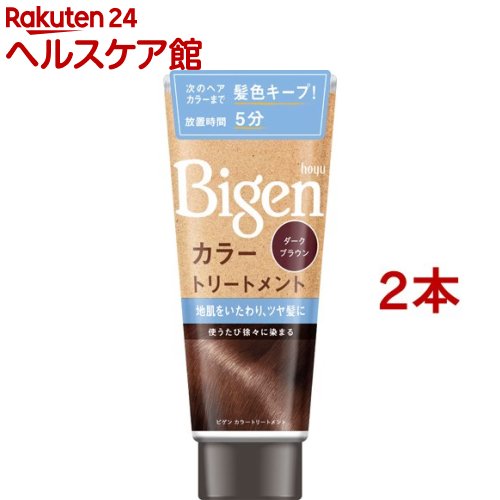 ビゲン カラートリートメント ダークブラウン(180g*2本セット)【ビゲン】[白髪隠し]