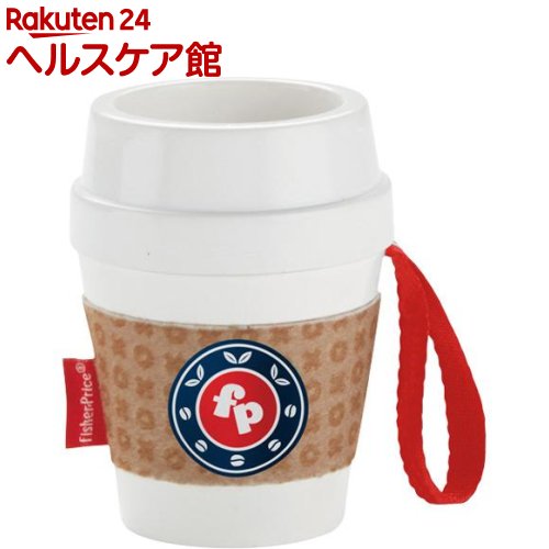 楽天市場 フィッシャープライス かわいい写真を撮ろう コーヒーカップ歯がため Dyw60 1コ More フィッシャープライス ケンコーコム