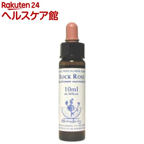 Healing Herbs ロックローズ(10ml)【HealingHerbs(ヒーリングハーブス)】