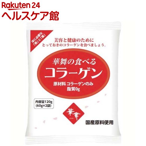 華舞の食べるコラーゲン 120g 60g*2 【エーエフシー AFC 】