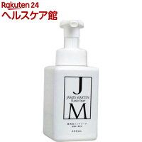 ジェームズマーティン フレッシュサニタイザー 薬用泡ハンドソープ(400ml)【ジェームズマーティン】[殺菌 消毒 弱酸性 日本製]