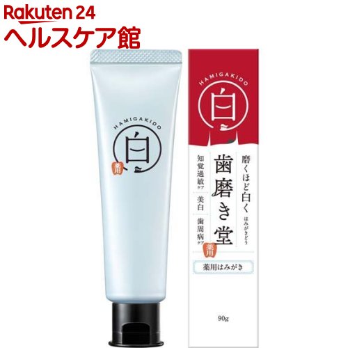 樂天商城 - 歯磨き堂 薬用ホワイトニング ペースト(90g)【歯磨き堂】