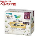 ロリエ しあわせ素肌 ボタニカルコットン100% 特に多い夜用 羽つき(8個入)【ロリエ】