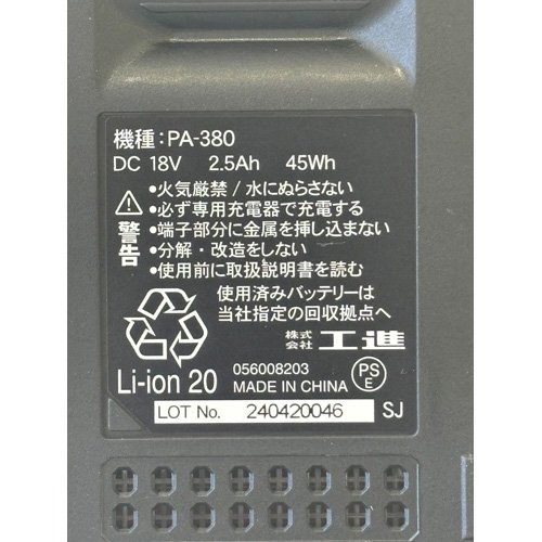 ���ż��𴢵� �Хåƥ꡼2���դ� SBC-1825B-AAD 0568701(1���å�)�ڹ��ʡ�