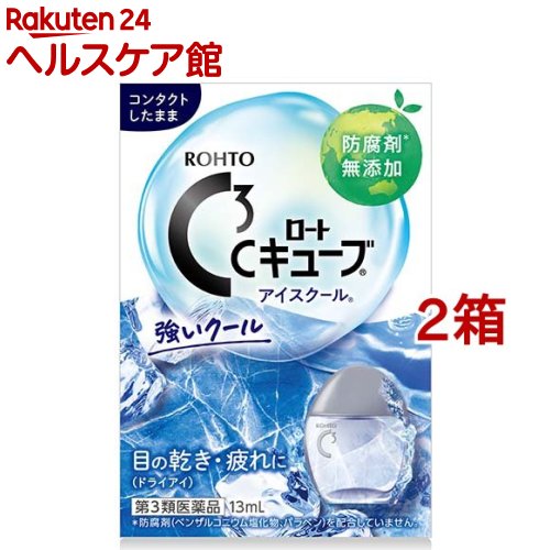 【第3類医薬品】ロートCキューブアイスクールa(13ml*2箱セット)【ロートCキューブ】