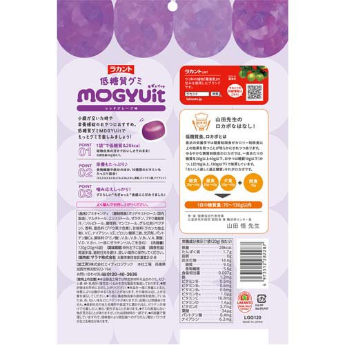 ラカント低糖質グミ MOGYUit レッドグレープ味(6袋入×2セット(1袋20g))