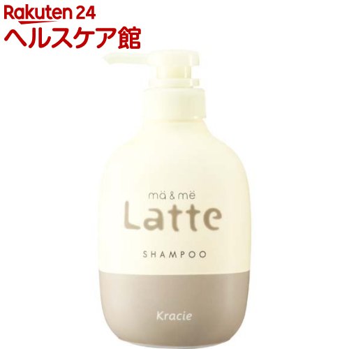 マー＆ミー Latte シャンプー(490ml)【マー＆ミー】