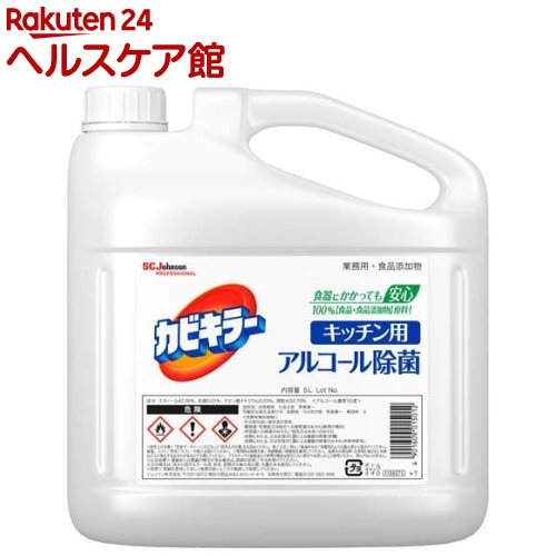 カビキラー アルコール除菌 スプレー キッチン用 詰め替え用 業務用 大容量(5L)【カビキラー】[アルコ..