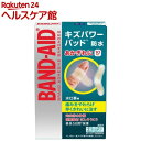 バンドエイド キズパワーパッド 水仕事用 10枚入 【バンドエイド BAND-AID 】[絆創膏]