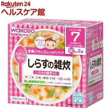 栄養マルシェ しらすの雑炊(80g*2コ入)【栄養マルシェ】