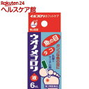 【第2類医薬品】ウオノメコロリ液(6ml)【イボコロリ】