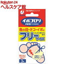 【第2類医薬品】イボコロリ絆創膏・F フリーサイズ(3枚入)【イボコロリ】