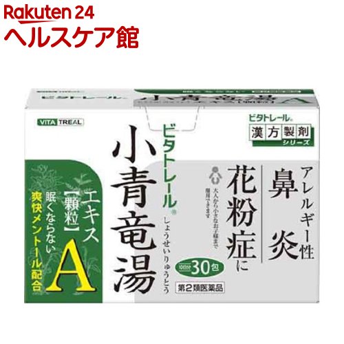 【第2類医薬品】ビタトレール 小青竜湯エキス顆粒A(セルフメディケーション税制対象)(30包)【ビタトレール】