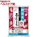 平成30年度産 無洗米 秋田産あきたこまち(2kg)...