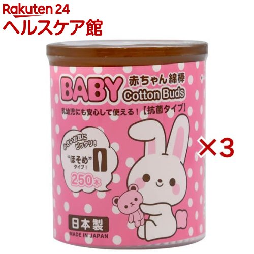 うさBABY綿棒 ほそめ(250本×3セット)