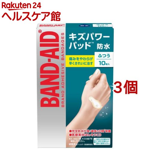 バンドエイド キズパワーパッド ふつうサイズ(10枚入*3個セット)【バンドエイド(BAND-AID)】