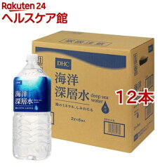 DHC 海洋深層水(2L*12本セット)【DHC サプリメント】