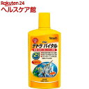 テトラ バイタル(500ml)【Tetra(テトラ)】 その1